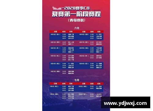 mk体育2023-24赛季CBA联赛赛程公布：新赛季竞赛激烈，球队备战全面展开