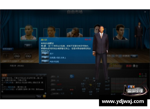 mk体育NBA范特西篮球经理：打造你的梦幻联盟阵容