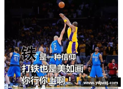 足球球星收入逊色于篮球明星背后的原因与影响分析